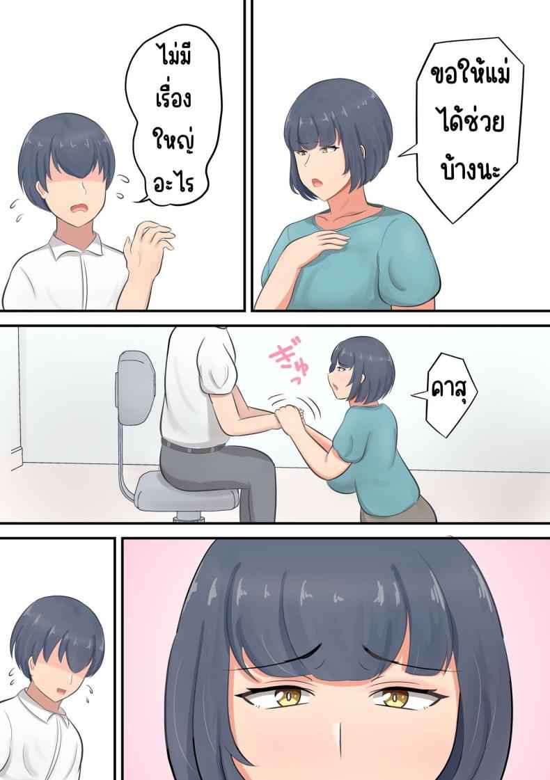 แค่อยากลองสัมผัส (Musuko e no suparuta)04