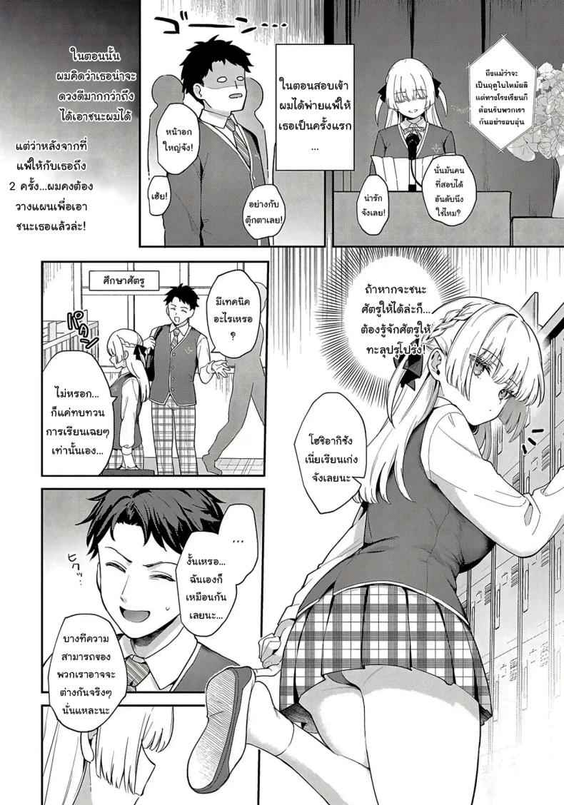แน่นอน ต้องเป็นที่หนึ่งให้ได้ (COMIC Anthurium) Elite Complex03