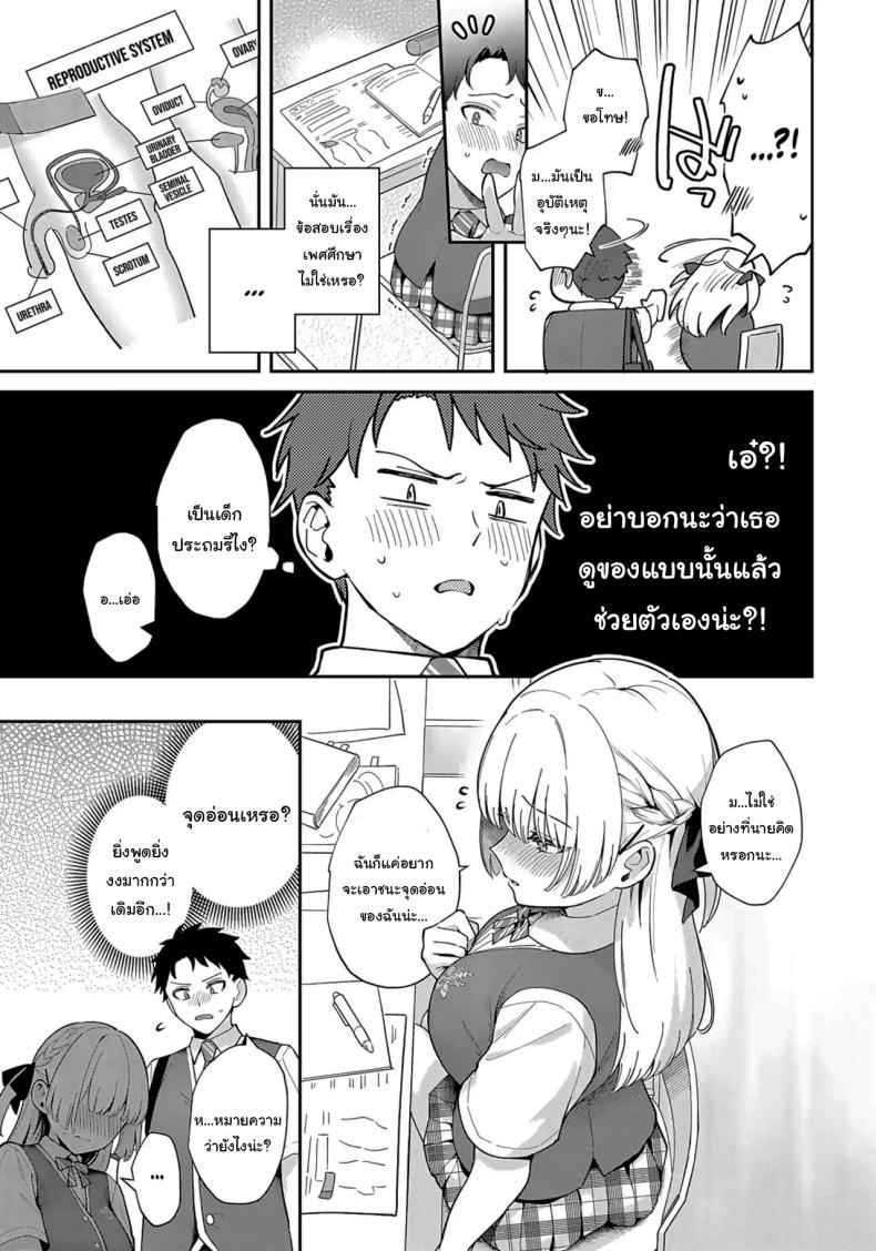 แน่นอน ต้องเป็นที่หนึ่งให้ได้ (COMIC Anthurium) Elite Complex05