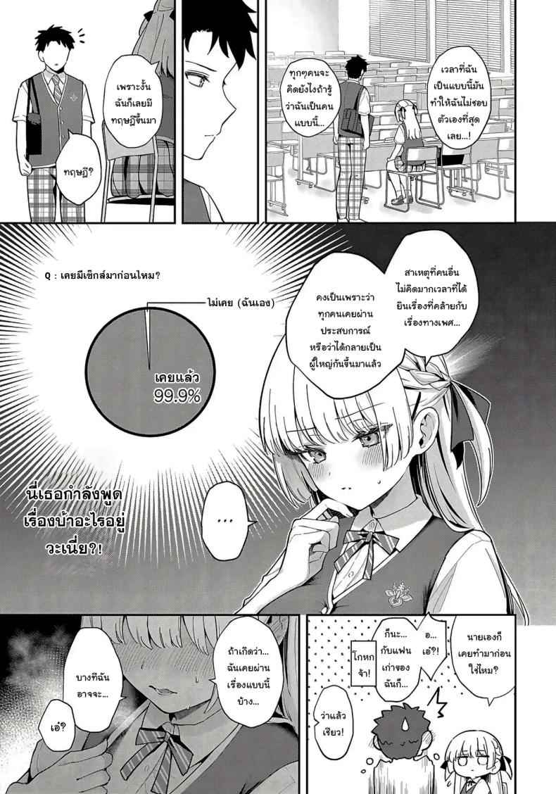 แน่นอน ต้องเป็นที่หนึ่งให้ได้ (COMIC Anthurium) Elite Complex07