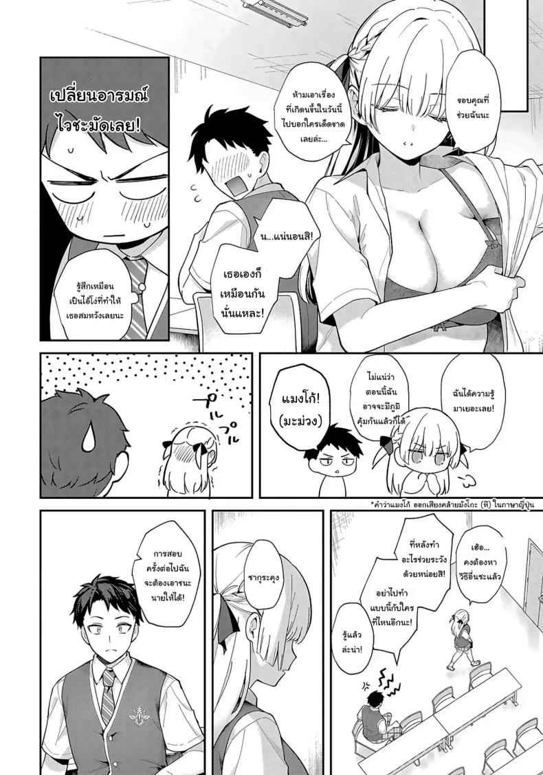 แน่นอน ต้องเป็นที่หนึ่งให้ได้ (COMIC Anthurium) Elite Complex12