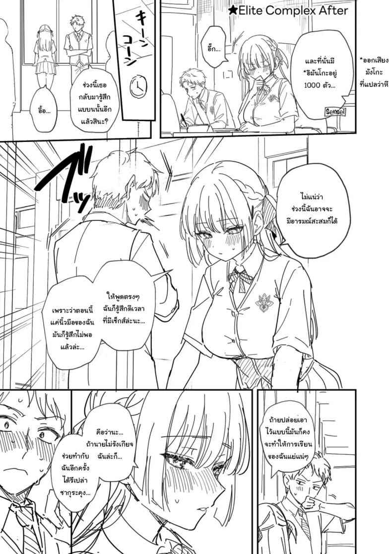 แน่นอน ต้องเป็นที่หนึ่งให้ได้ (COMIC Anthurium) Elite Complex15