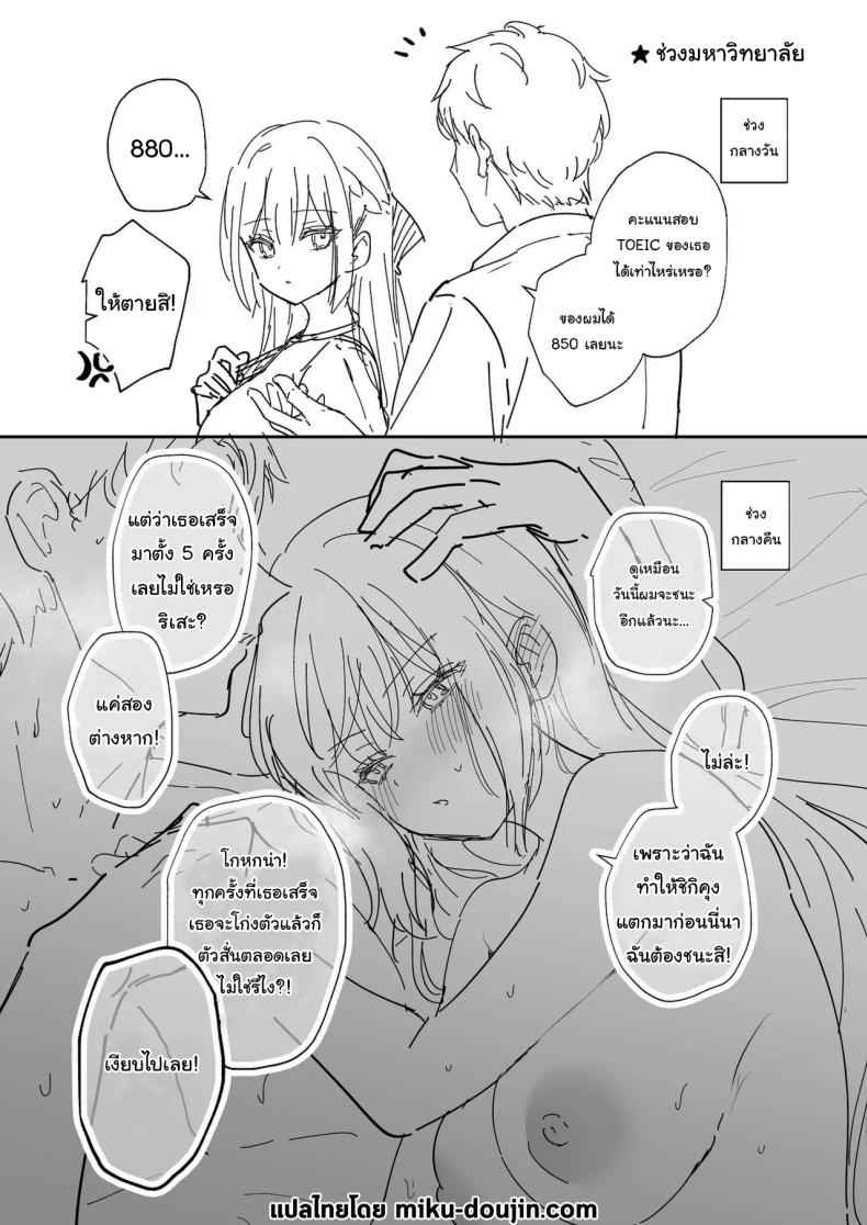 แน่นอน ต้องเป็นที่หนึ่งให้ได้ (COMIC Anthurium) Elite Complex19