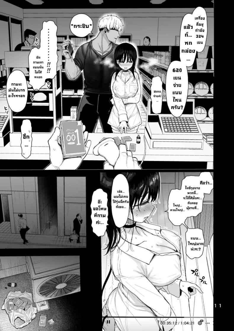 แฟนสาวสุดเนิร์ด 1.5 (Hikaeme Kanojo) The Mild Mannered Girlfriend 1.507