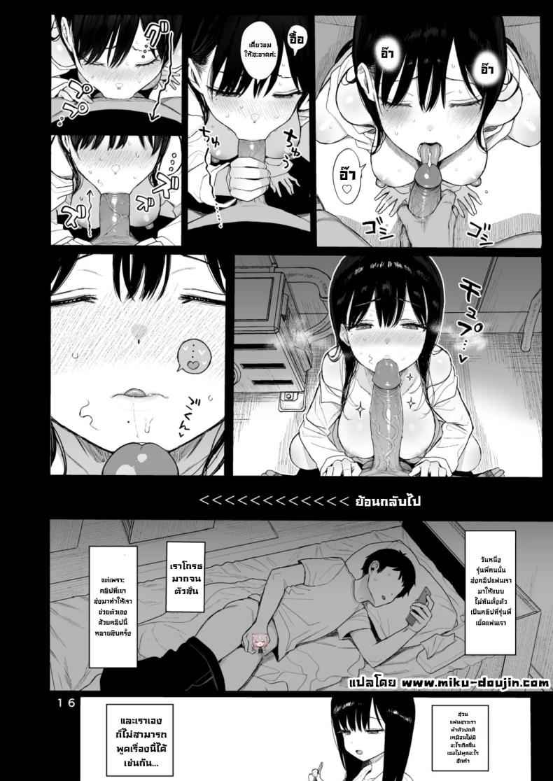 แฟนสาวสุดเนิร์ด 1.5 (Hikaeme Kanojo) The Mild Mannered Girlfriend 1.512
