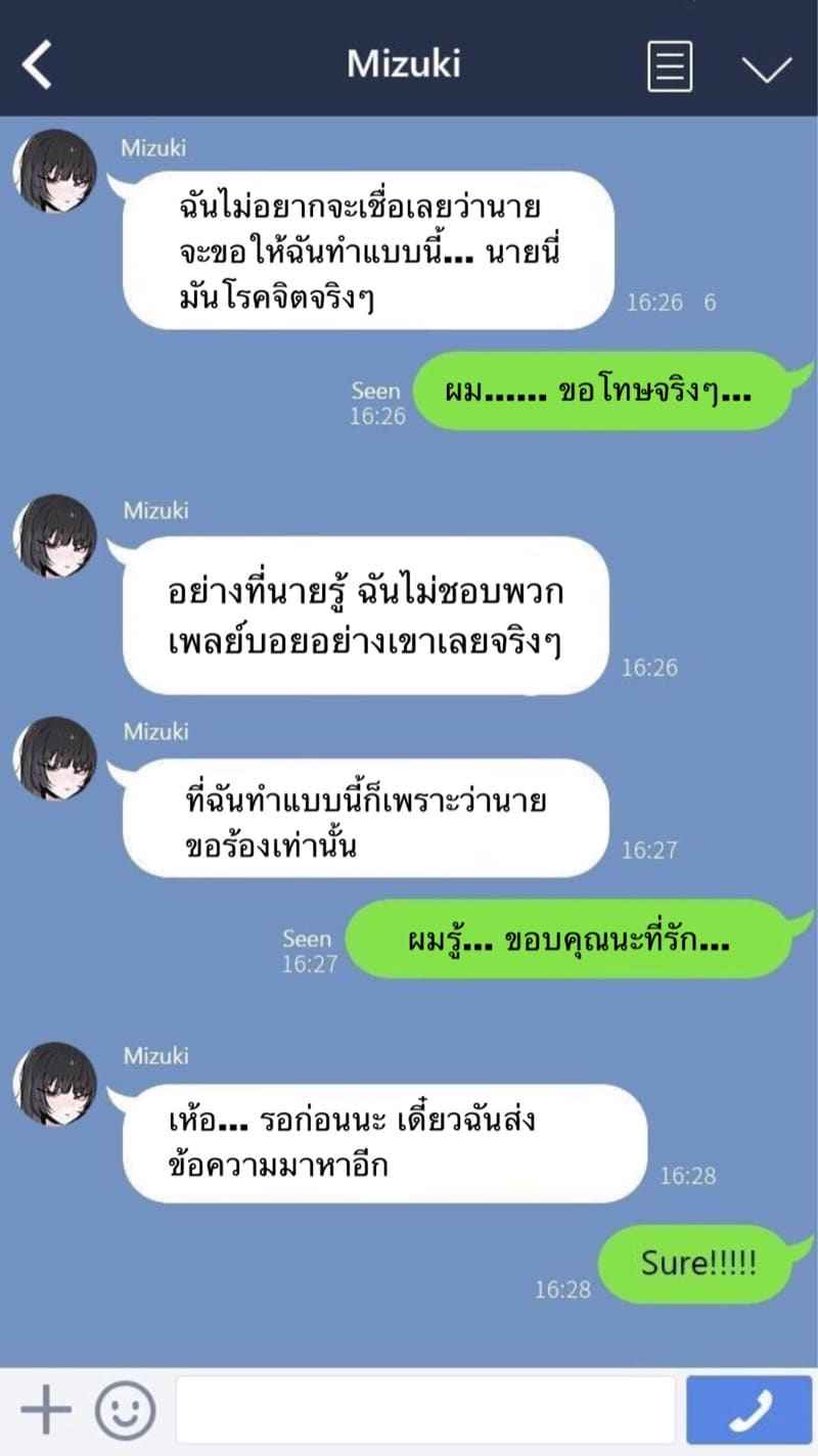 แอบเป็นชู้แฟนเพื่อน Please Cuck My Girlfriend From Me04