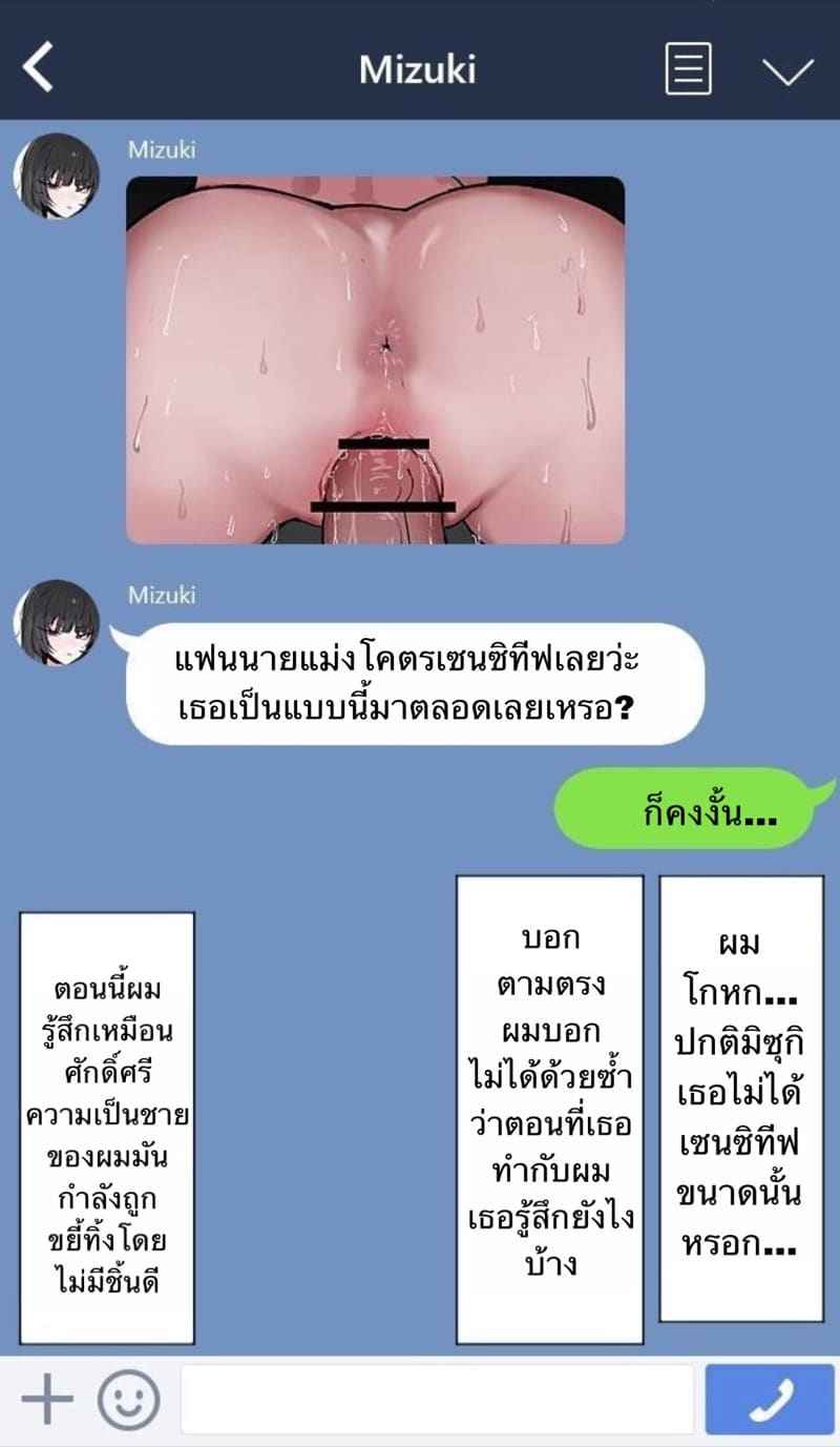 แอบเป็นชู้แฟนเพื่อน Please Cuck My Girlfriend From Me10