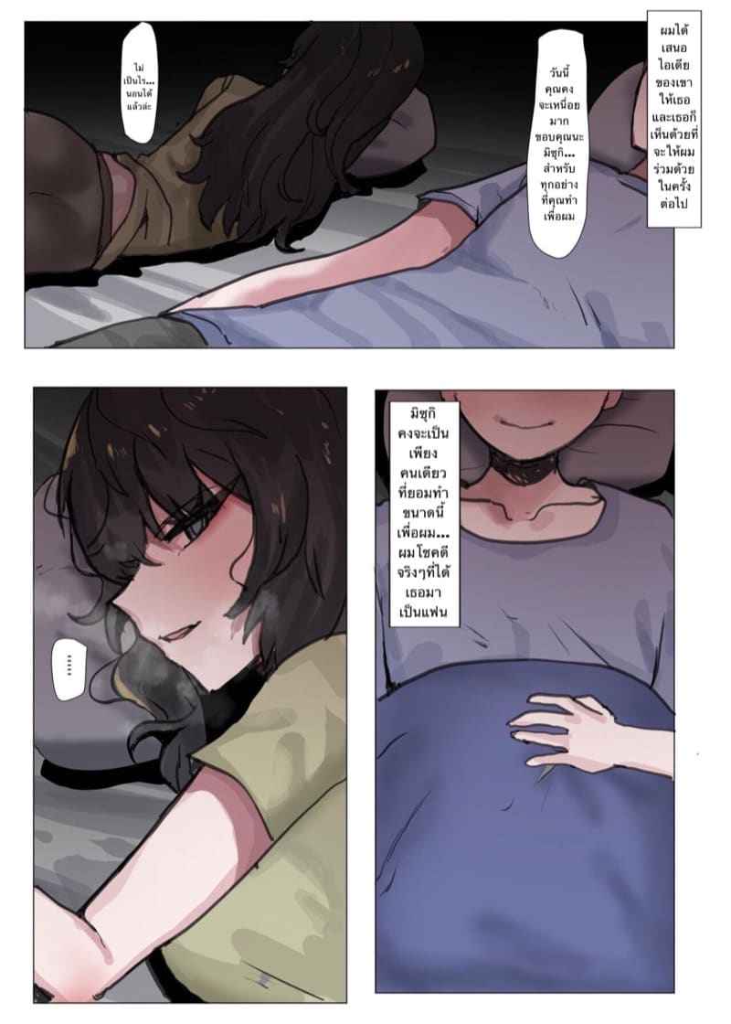 แอบเป็นชู้แฟนเพื่อน Please Cuck My Girlfriend From Me11