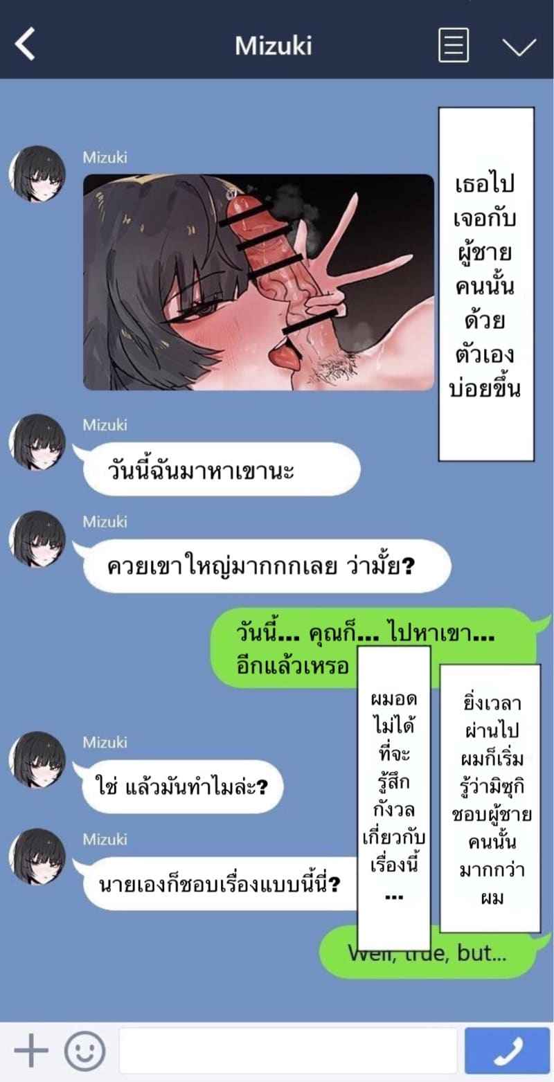 แอบเป็นชู้แฟนเพื่อน Please Cuck My Girlfriend From Me14