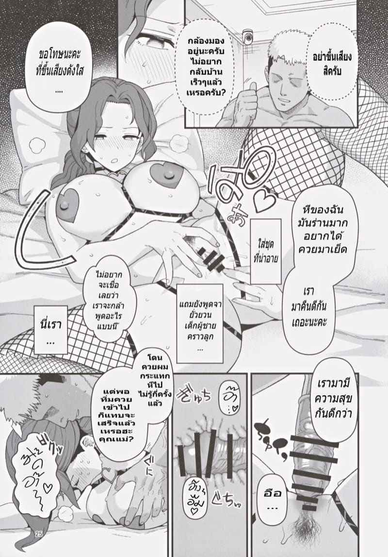 โครงการแก้ปัญหาอัตราการเกิด Shoushika Taisaku Partnership12