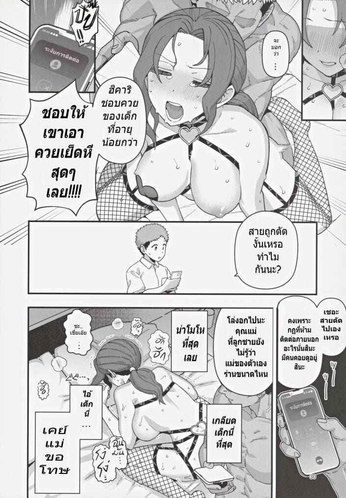 โครงการแก้ปัญหาอัตราการเกิด Shoushika Taisaku Partnership14