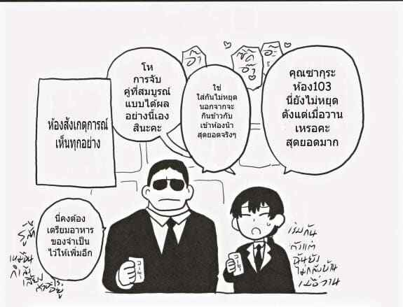 โครงการแก้ปัญหาอัตราการเกิด Shoushika Taisaku Partnership21