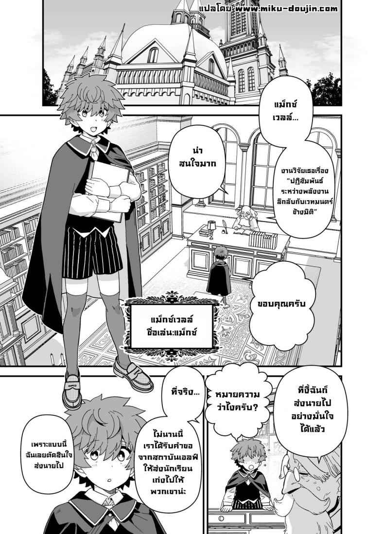 โรงเรียนสถาบันเอลฟ์ (Elf Gakuen) Honor student of Elf Academy02