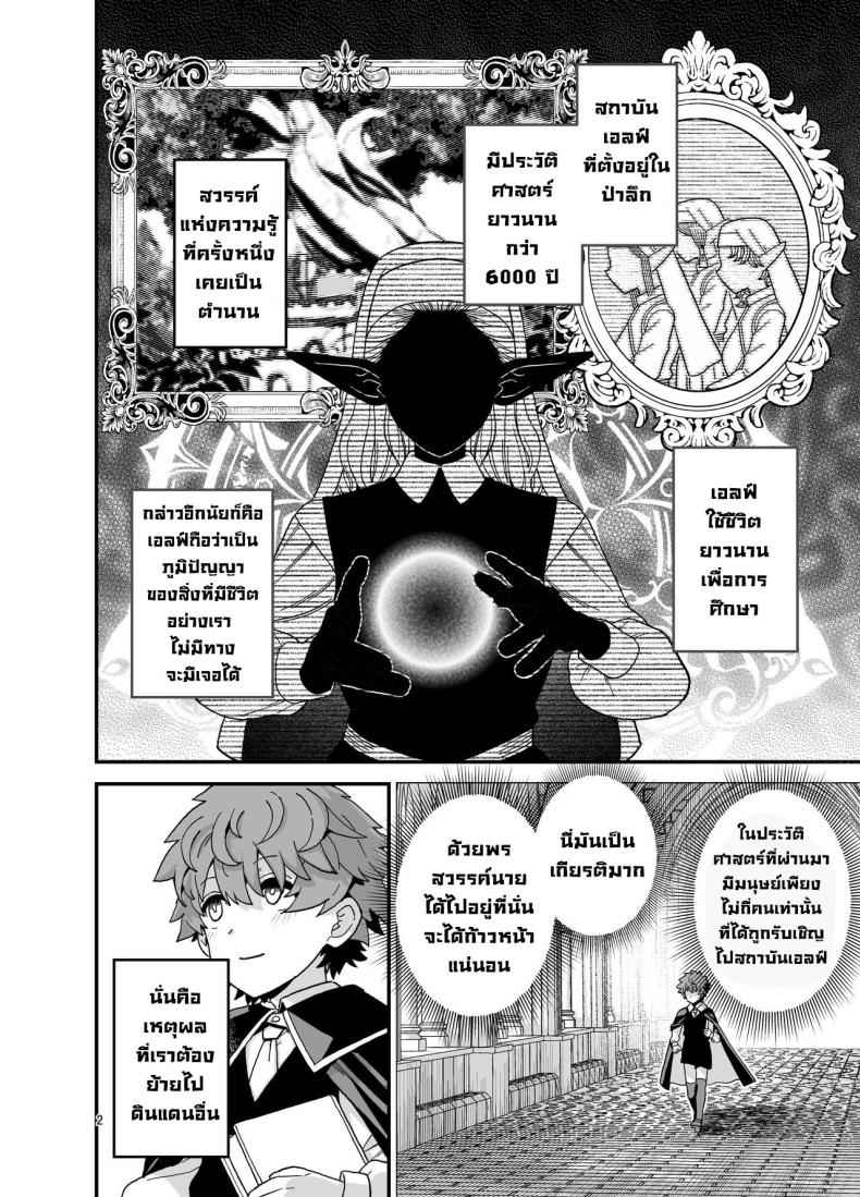 โรงเรียนสถาบันเอลฟ์ (Elf Gakuen) Honor student of Elf Academy03