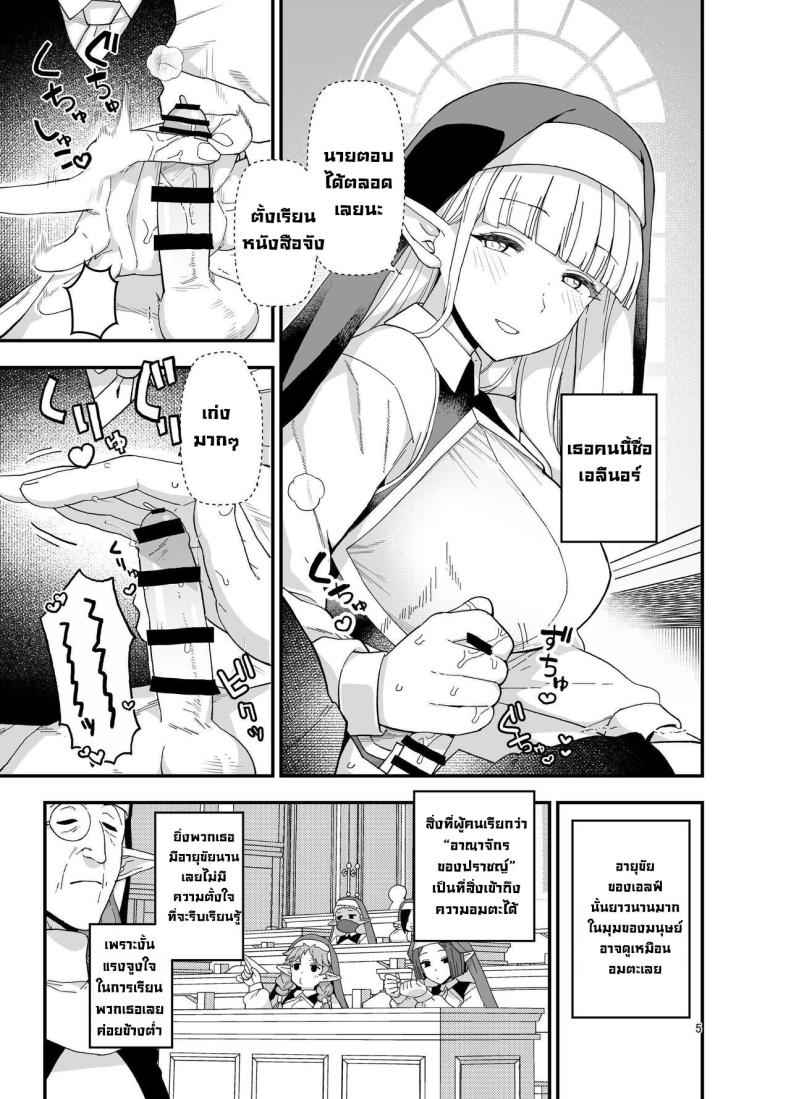 โรงเรียนสถาบันเอลฟ์ (Elf Gakuen) Honor student of Elf Academy04