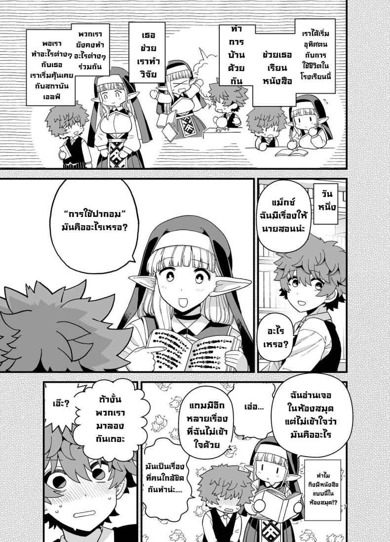 โรงเรียนสถาบันเอลฟ์ (Elf Gakuen) Honor student of Elf Academy06