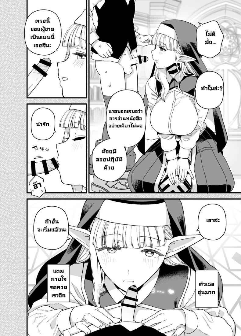 โรงเรียนสถาบันเอลฟ์ (Elf Gakuen) Honor student of Elf Academy07