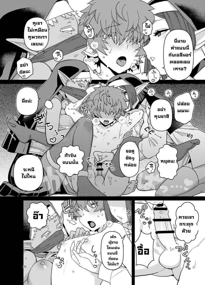 โรงเรียนสถาบันเอลฟ์ (Elf Gakuen) Honor student of Elf Academy09