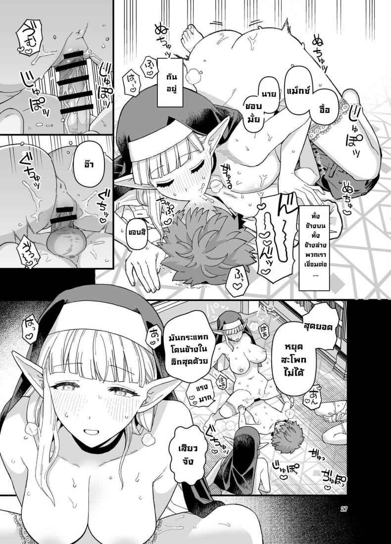 โรงเรียนสถาบันเอลฟ์ (Elf Gakuen) Honor student of Elf Academy13