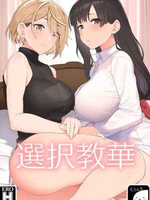 ไม่ตั้งใจเรียน (Sentaku Kyouka) Selective Teaching01 (1)