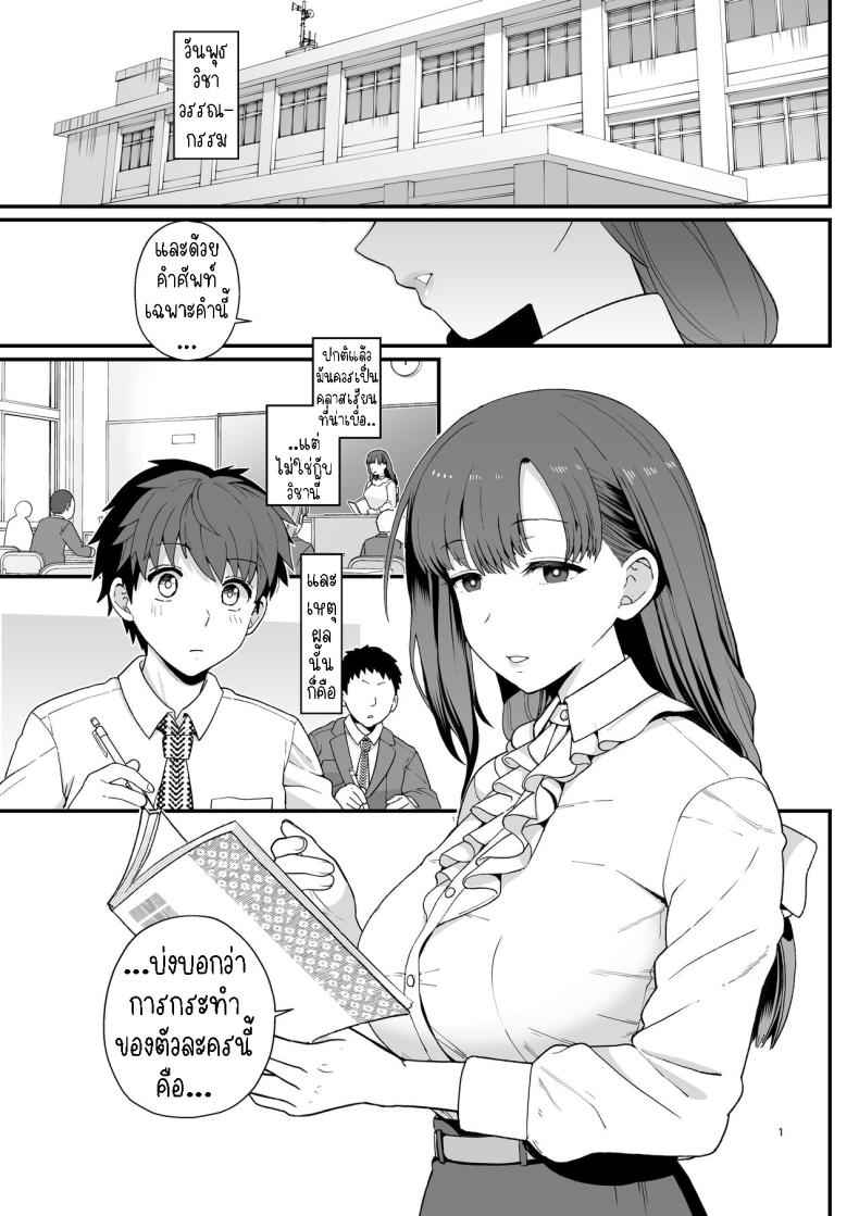 ไม่ตั้งใจเรียน (Sentaku Kyouka) Selective Teaching02