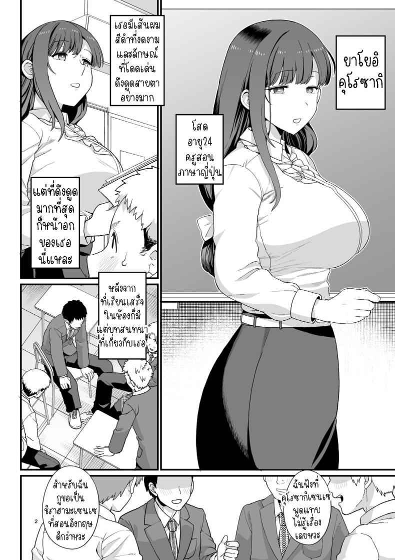 ไม่ตั้งใจเรียน (Sentaku Kyouka) Selective Teaching03