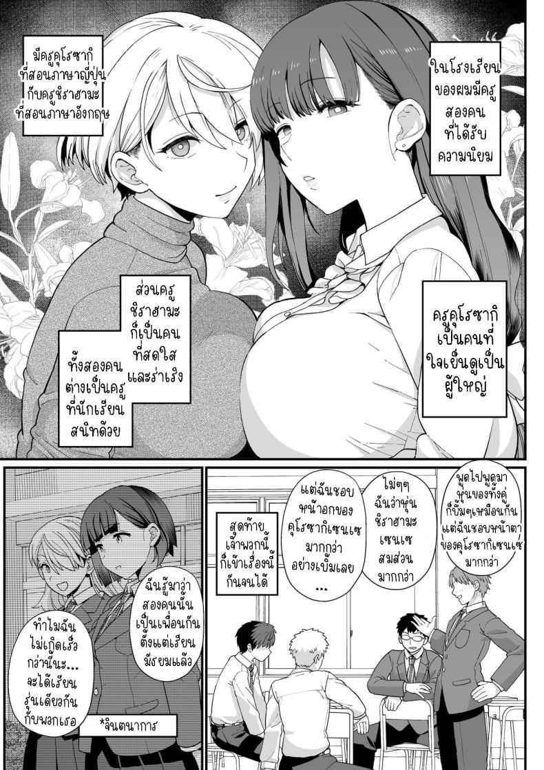 ไม่ตั้งใจเรียน (Sentaku Kyouka) Selective Teaching04