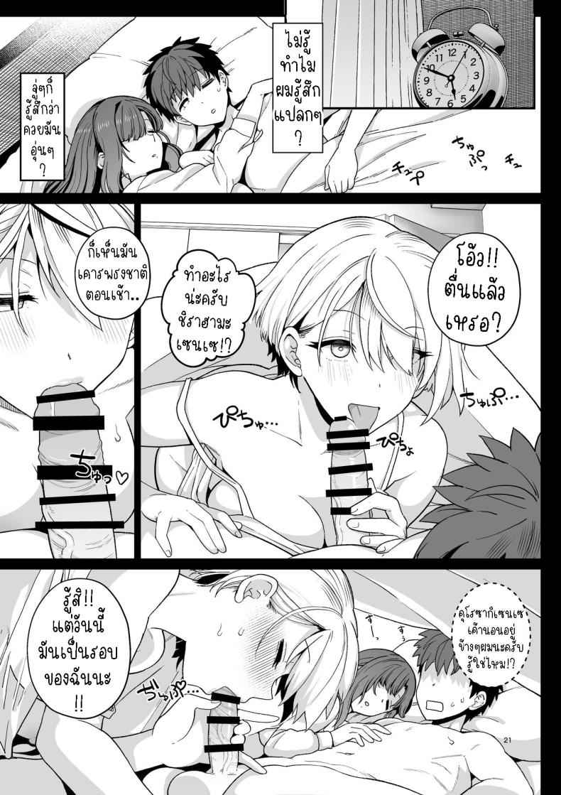 ไม่ตั้งใจเรียน (Sentaku Kyouka) Selective Teaching10