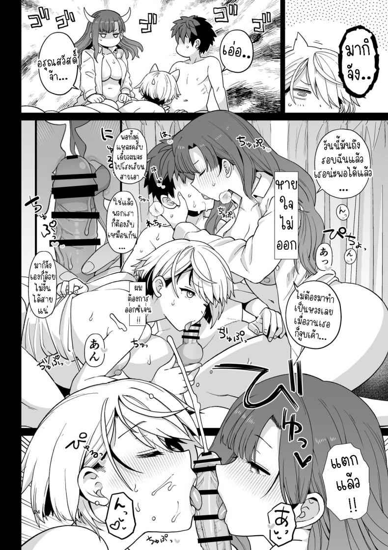 ไม่ตั้งใจเรียน (Sentaku Kyouka) Selective Teaching11