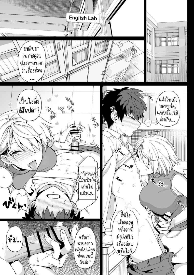 ไม่ตั้งใจเรียน (Sentaku Kyouka) Selective Teaching12