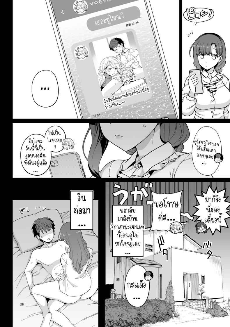 ไม่ตั้งใจเรียน (Sentaku Kyouka) Selective Teaching13