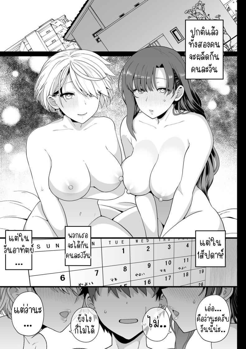 ไม่ตั้งใจเรียน (Sentaku Kyouka) Selective Teaching15
