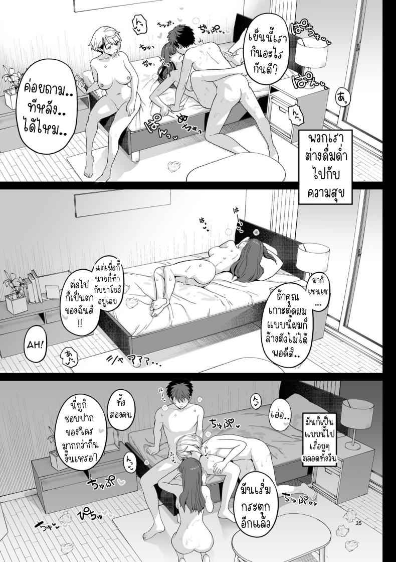 ไม่ตั้งใจเรียน (Sentaku Kyouka) Selective Teaching17