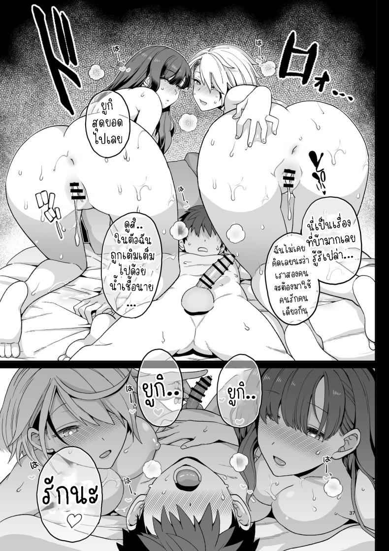 ไม่ตั้งใจเรียน (Sentaku Kyouka) Selective Teaching19