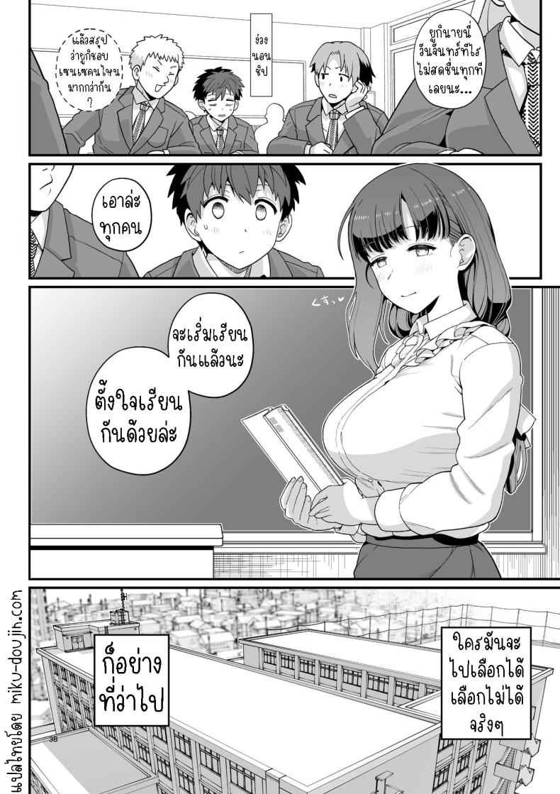 ไม่ตั้งใจเรียน (Sentaku Kyouka) Selective Teaching20