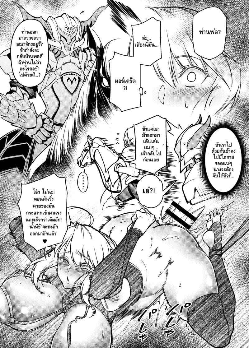 ไม่อยากขี่ม้า หนูชอบให้ม้าขี่ White Horse Riding a Knight07