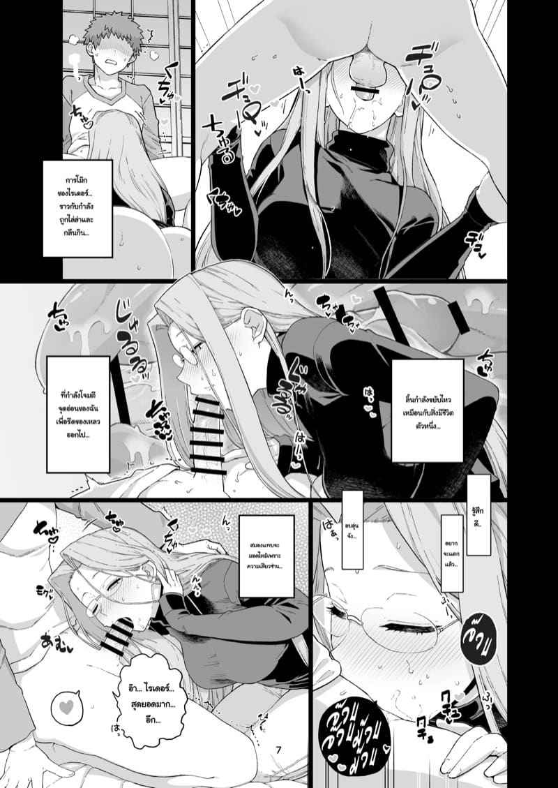 ไรเดอร์ซัง แอบลักกินขโมยกิน (C99) [Mochinchi] Rider san no Tsumamigui05