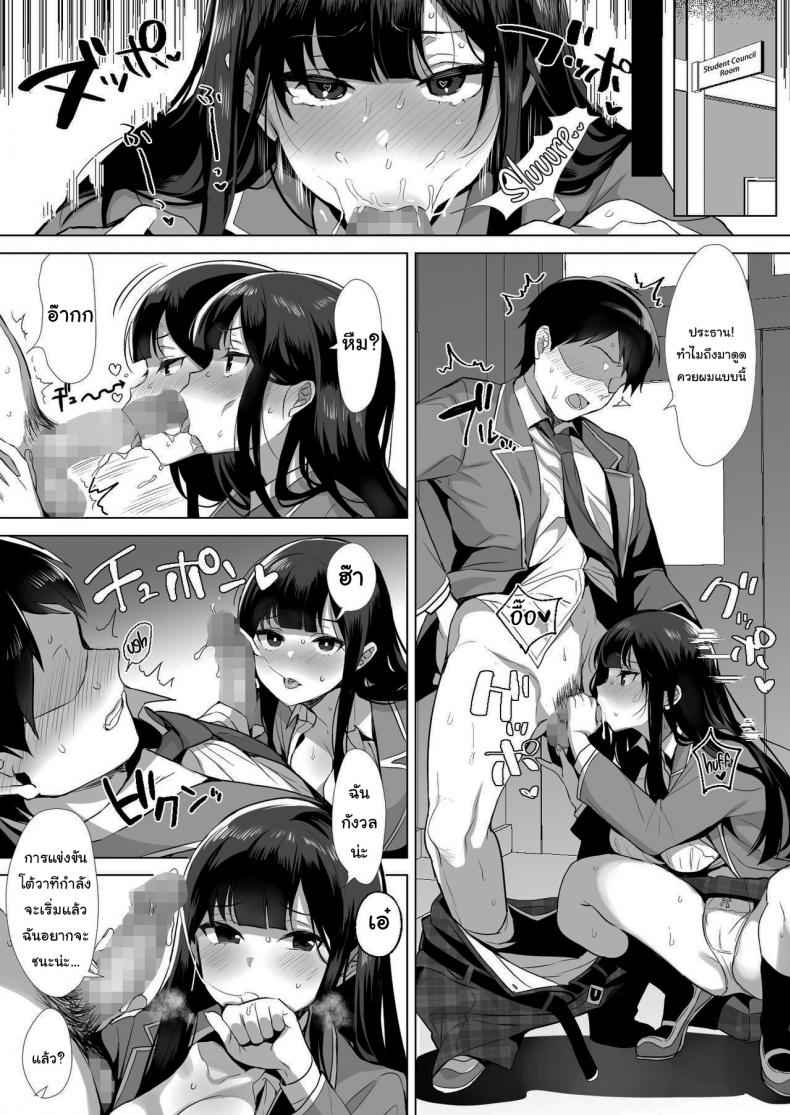ไอ้หนุ่มดุ้นนำโชค [diletta (Inari)] -14