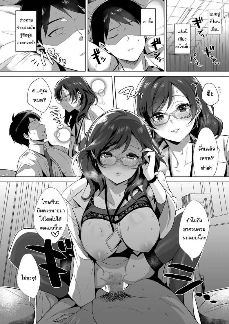 ไอ้หนุ่มดุ้นนำโชค [diletta (Inari)] -17