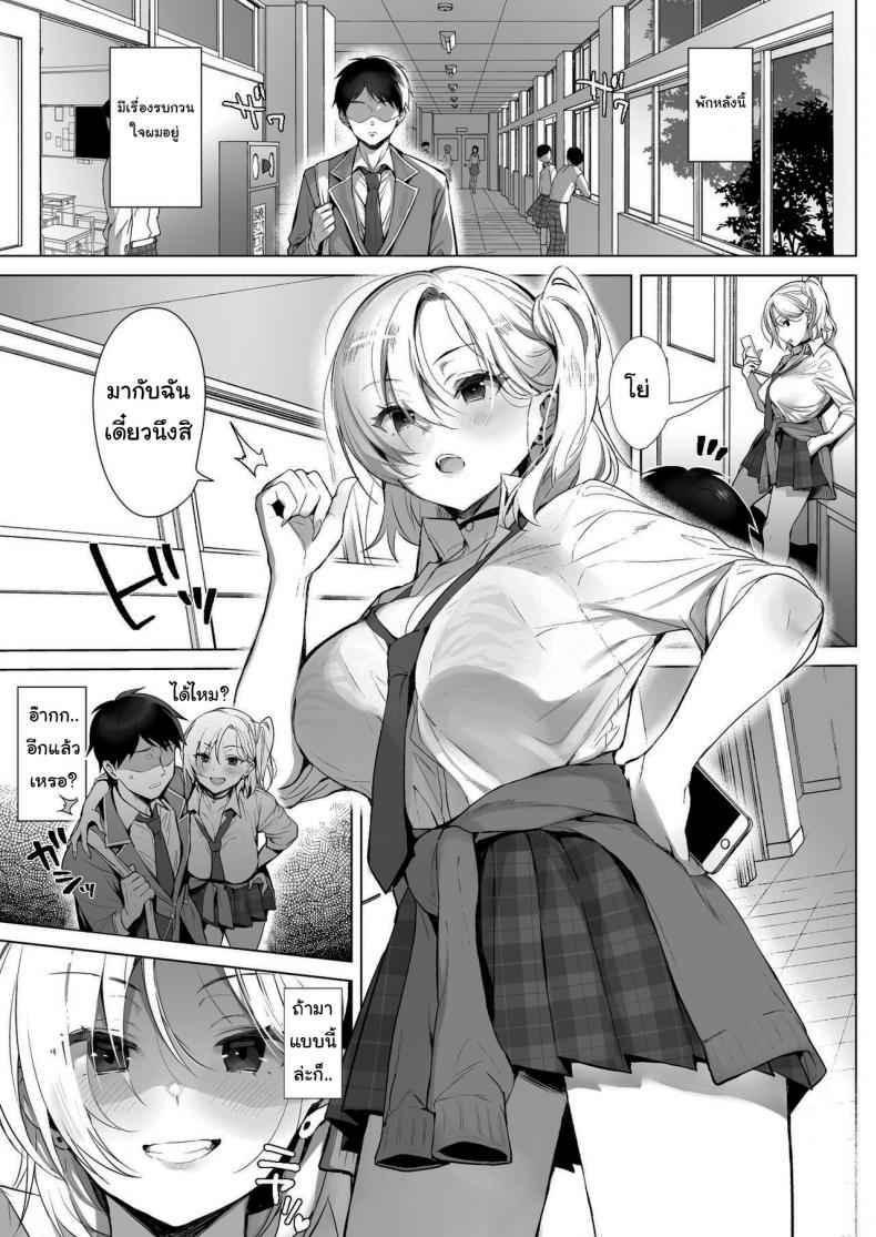 ไอ้หนุ่มดุ้นนำโชค [diletta (Inari)] -2