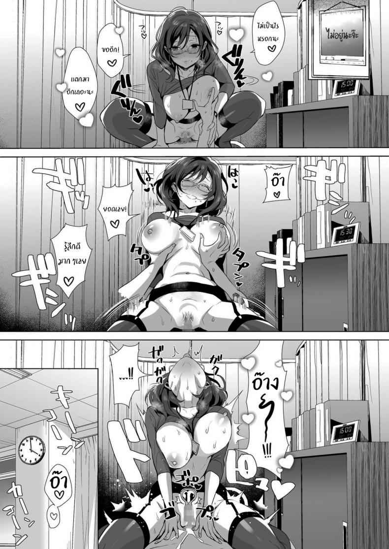 ไอ้หนุ่มดุ้นนำโชค [diletta (Inari)] -20