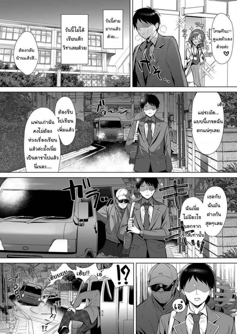 ไอ้หนุ่มดุ้นนำโชค [diletta (Inari)] -21