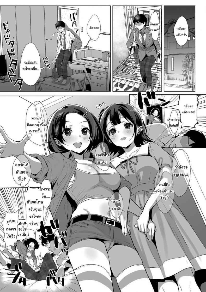 ไอ้หนุ่มดุ้นนำโชค [diletta (Inari)] -30