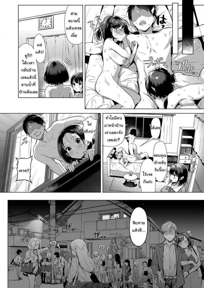 ไอ้หนุ่มดุ้นนำโชค [diletta (Inari)] -37