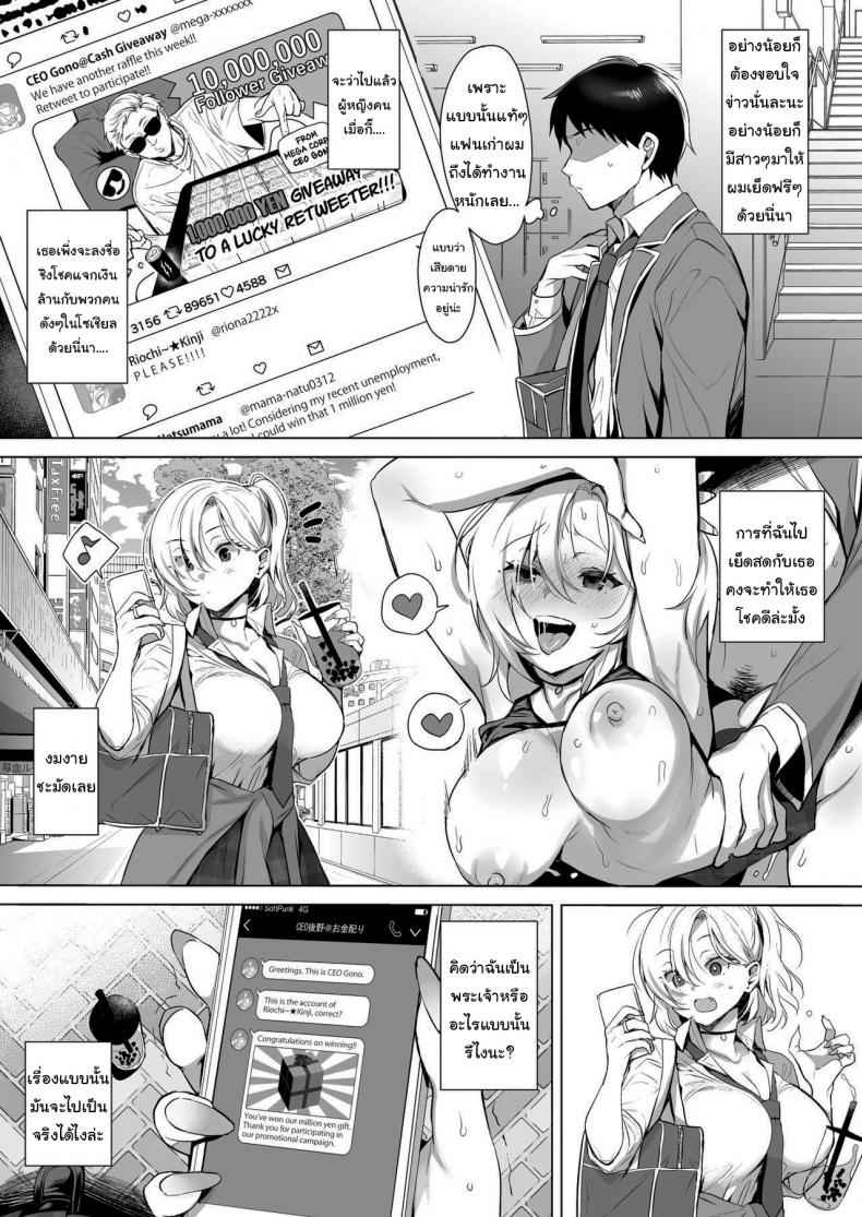 ไอ้หนุ่มดุ้นนำโชค [diletta (Inari)] -6