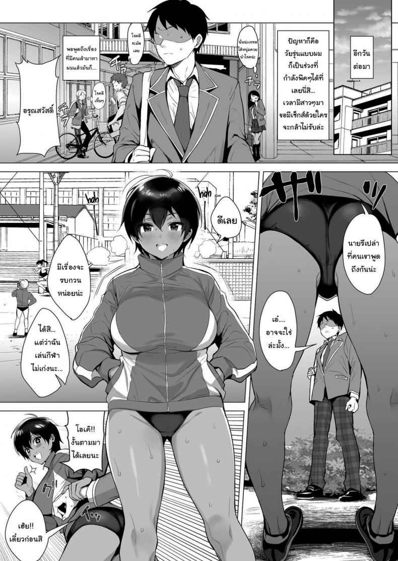 ไอ้หนุ่มดุ้นนำโชค [diletta (Inari)] -7