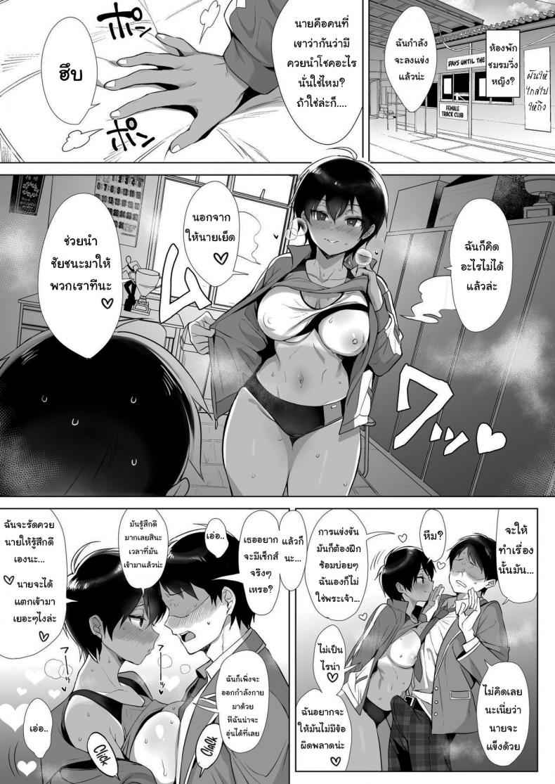ไอ้หนุ่มดุ้นนำโชค [diletta (Inari)] -8