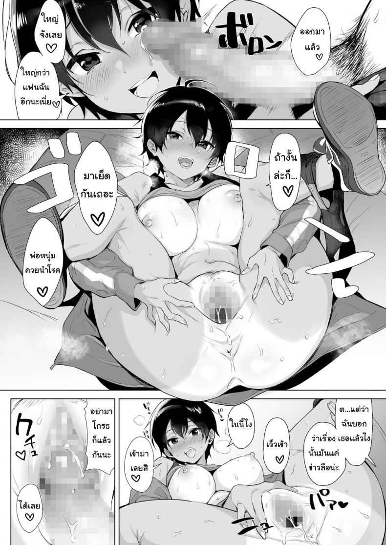ไอ้หนุ่มดุ้นนำโชค [diletta (Inari)] -9
