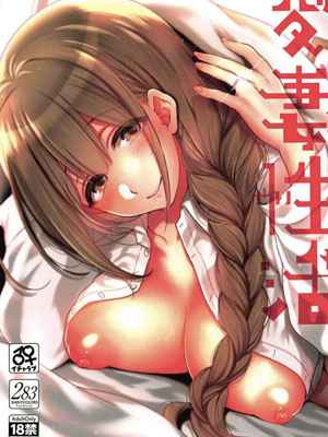 My Lovely Wife (C97) [NIGHT FUCKERS] Having Sex With My Lovely Wife01_11zon (1)