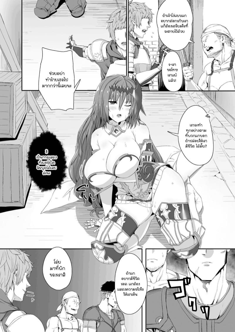 NTR ที่รัก [Hikagemon] Ningen to no Itonami Kata (Granblue Fantasy)08
